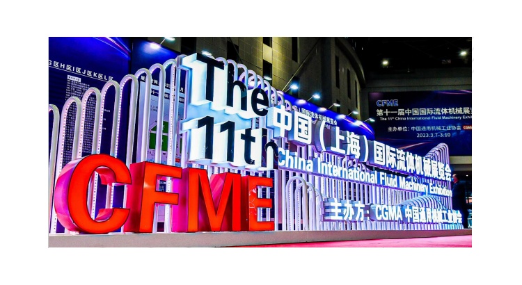 2024上海国际流体机械展览会-国际泵阀展-空压机展