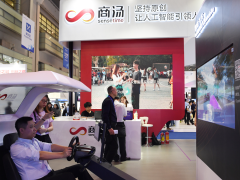 共赴科技盛会“2024南京智博会”11月在南京国际博览中心召开