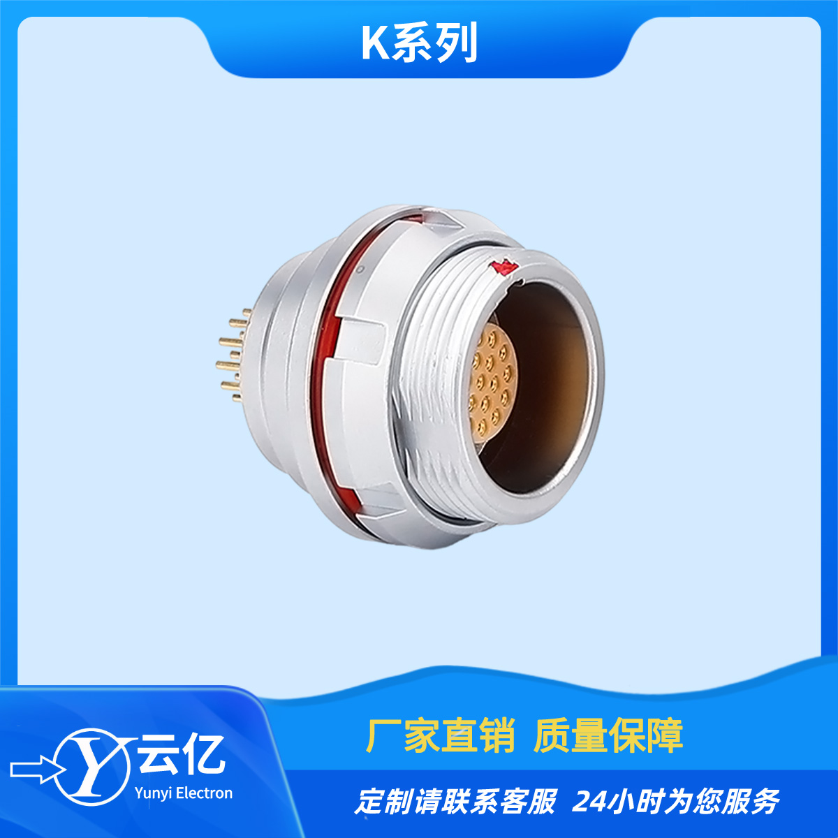 云亿 TGG.3K.306.TLAC11防水高密度连接器航空插头图2