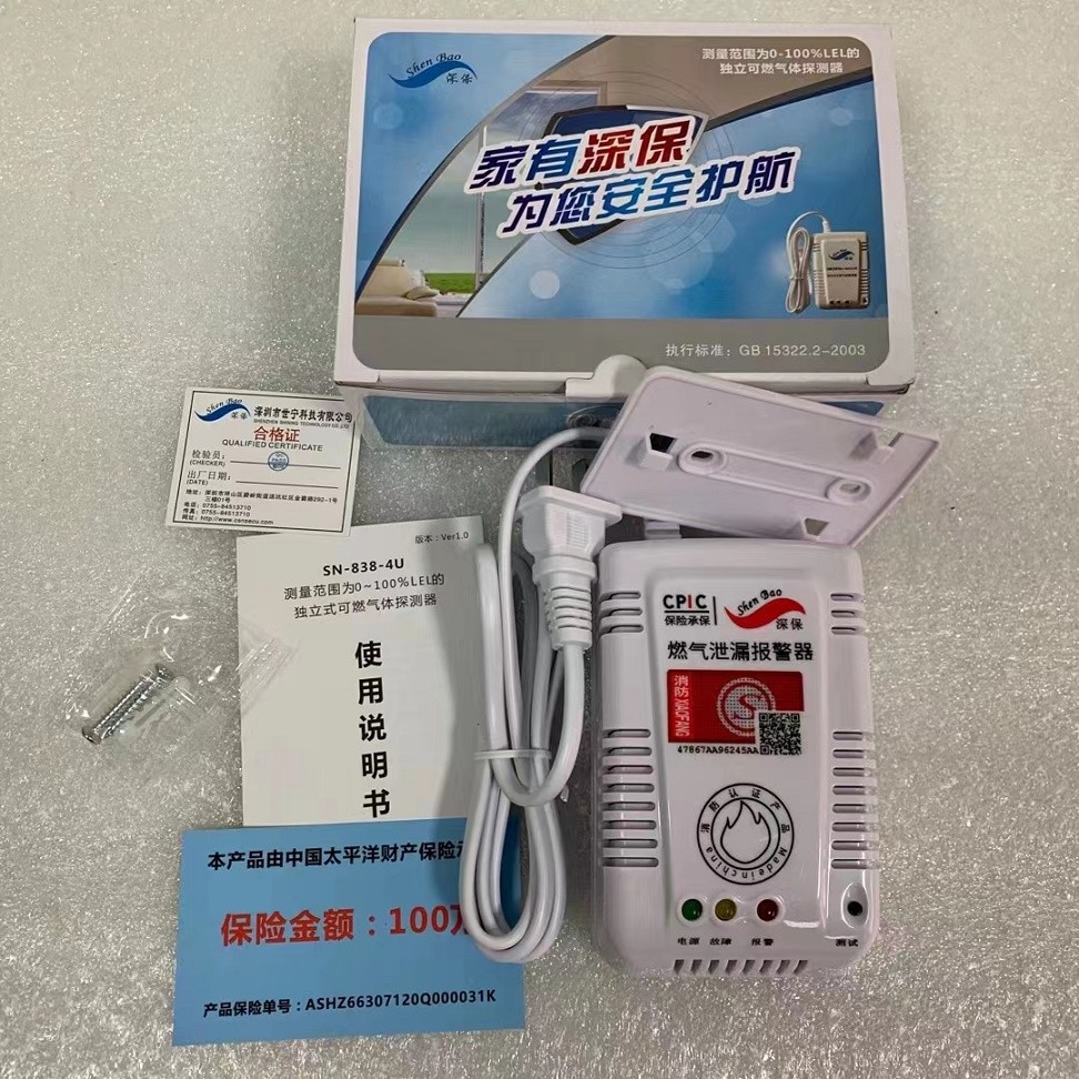 燃气报警器家用天然气液化气可燃气体报警器图7
