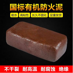 长沙防火泥消防电力工程防火封堵胶泥图3