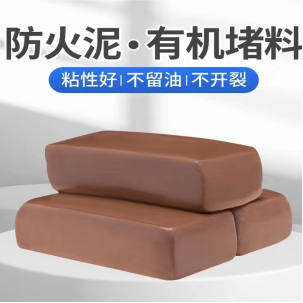 长沙防火泥消防电力工程防火封堵胶泥图4