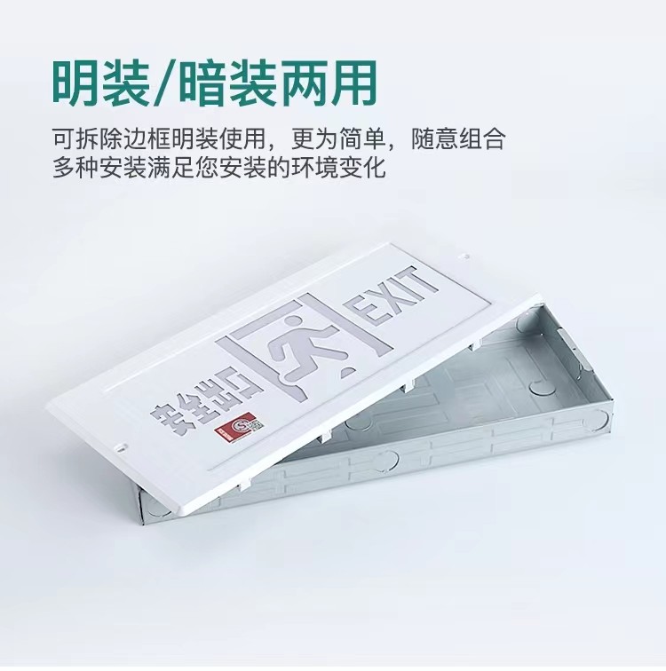 东君亚克力面罩嵌墙式消防应急照明标志灯高亮度低能耗图2