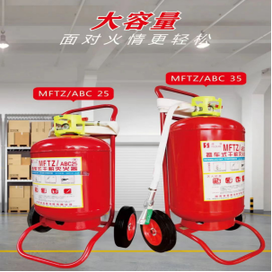 湖南手推车式干粉灭火器35KG国标仓库加油站干粉灭火器图4