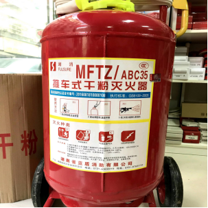 湖南手推车式干粉灭火器35KG国标仓库加油站干粉灭火器图2