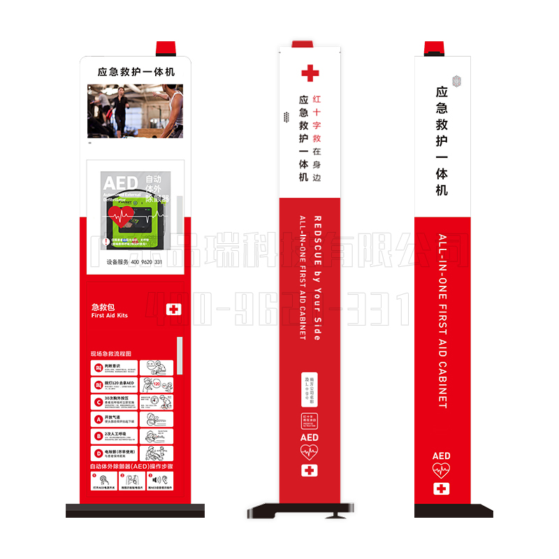 应急救护一体机15.6寸彩屏 AED急救站图3