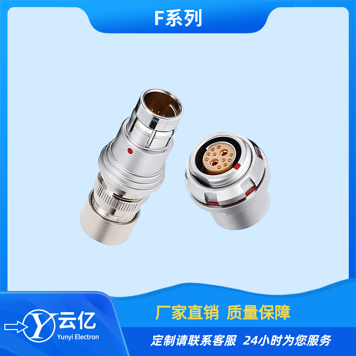 云亿 F102 103 1031 104 105系列多芯精密圆形连接器兼容中航光电图2