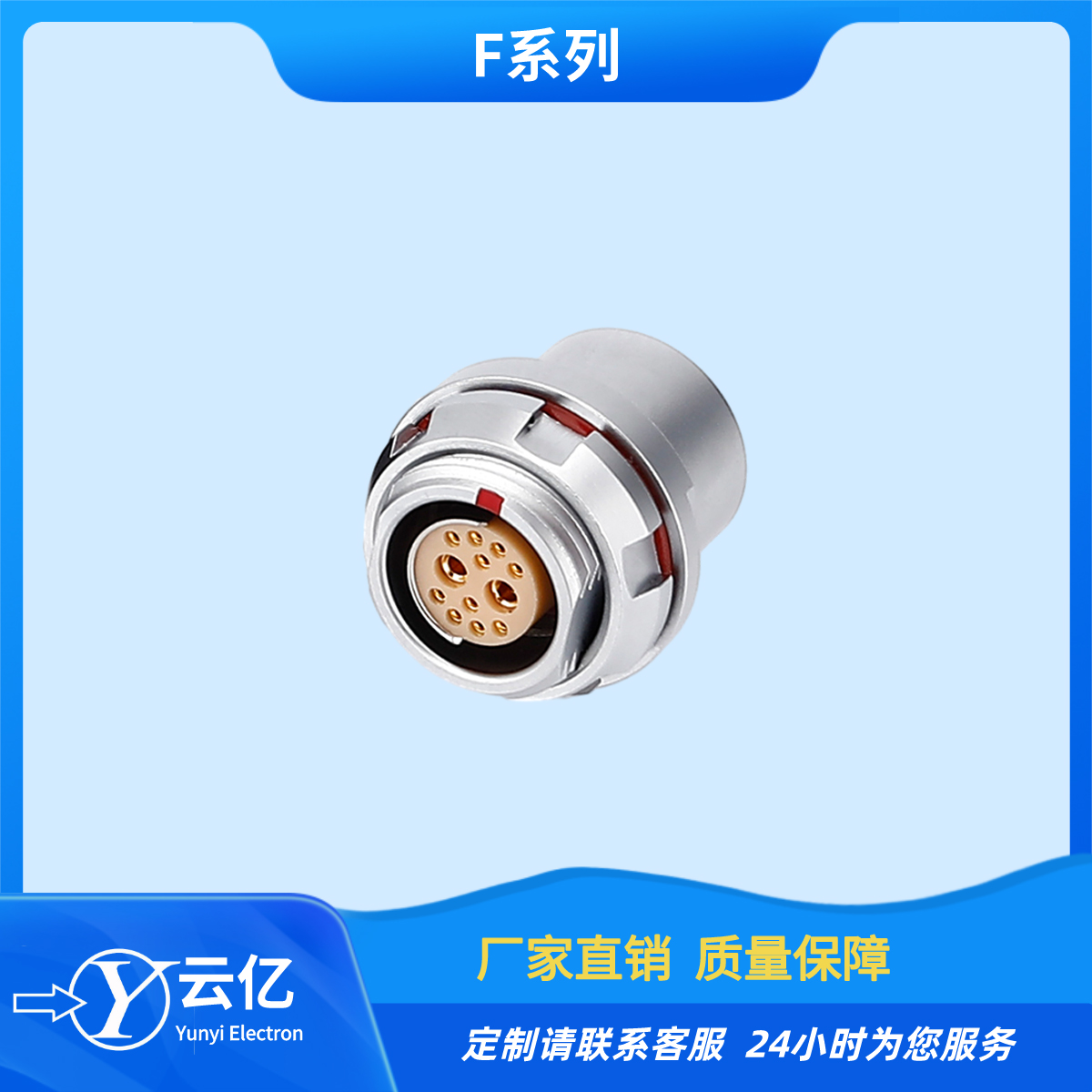 云亿 F102 103 1031 104 105系列多芯精密圆形连接器兼容中航光电图3