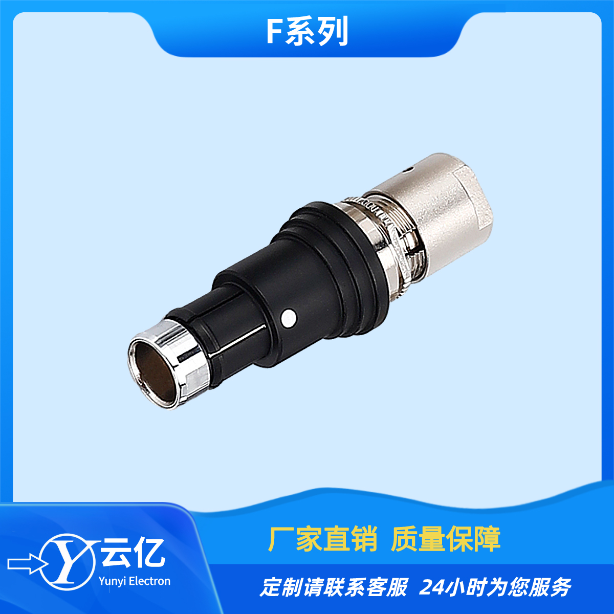 云亿 航空插头防水防爆F105兼容中航光电雷莫等图2