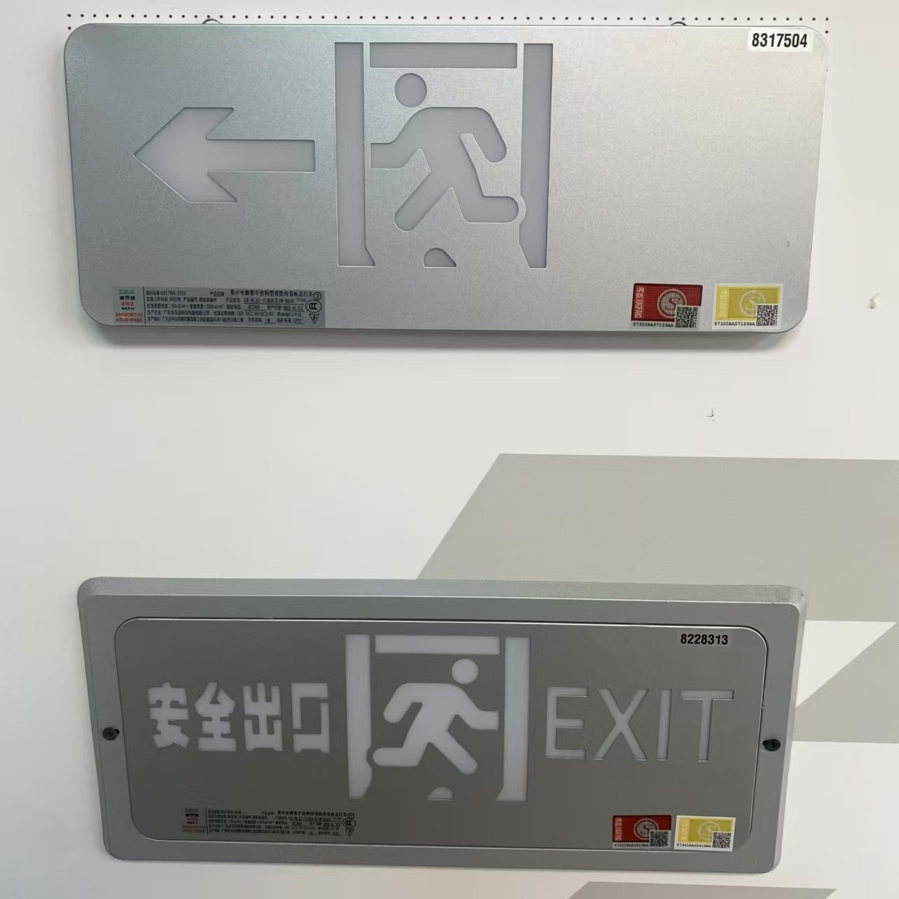 疏散指示牌左向右向安全出口指示牌高低压通用图4