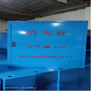 长沙消火栓箱消防栓箱消防器材柜水带卷盘箱厂家可定制图5