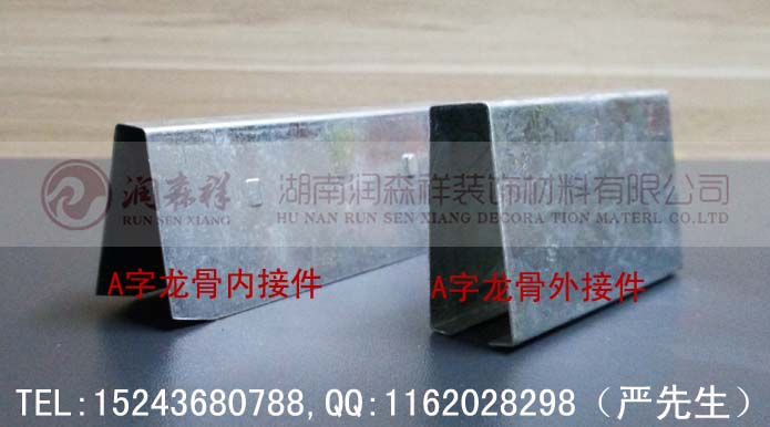 A字龙骨厂家/A字龙骨吊件/镀锌A字龙骨/A字龙骨规格图6