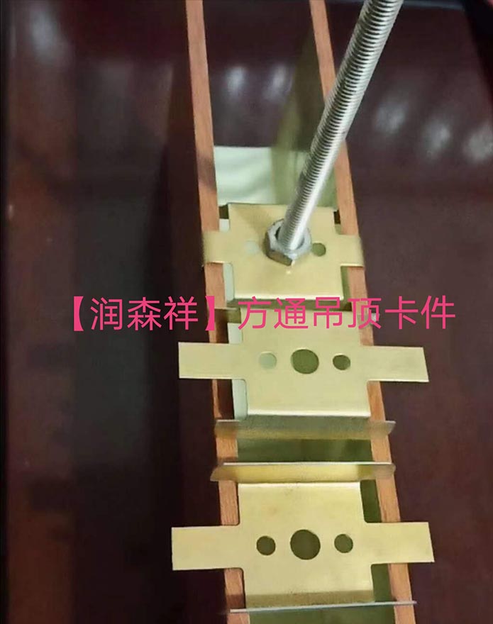 方通平卡/方通隐卡/方通墙面卡件厂家/方通吊顶卡件/方通卡扣图2