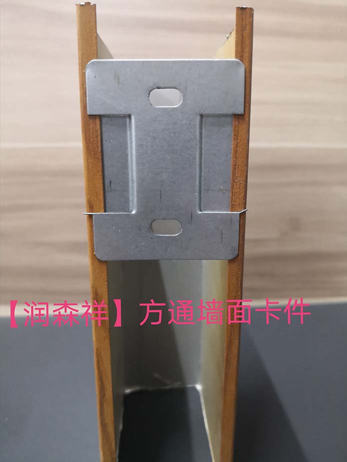 方通平卡/方通隐卡/方通墙面卡件厂家/方通吊顶卡件/方通卡扣图5