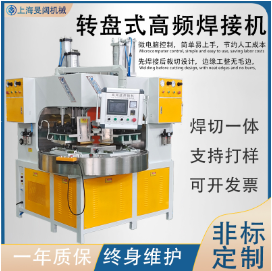 深圳PVC/TPU/EVA/PU高周波设备厂家图3