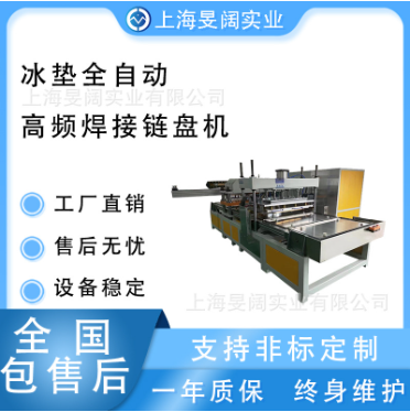 深圳PVC/TPU/EVA/PU高周波设备厂家图5