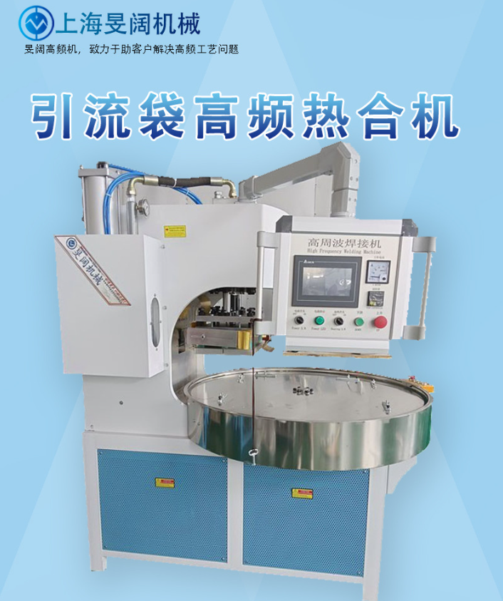 深圳PVC/TPU/EVA/PU高周波设备厂家图8