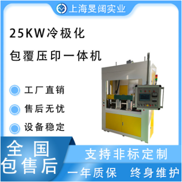 苏州PVC/TPU/EVA/PU高周波设备厂家图7