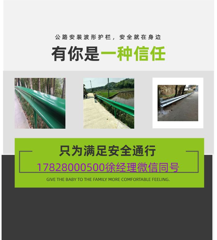 西藏波形护栏厂家有限公司成都分公司17828000500图2