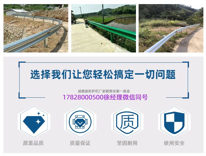 销售价格低西藏公路护栏西藏公路护栏板图3