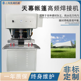 天津PVC/TPU/EVA/PU高周波设备工厂/厂家图9