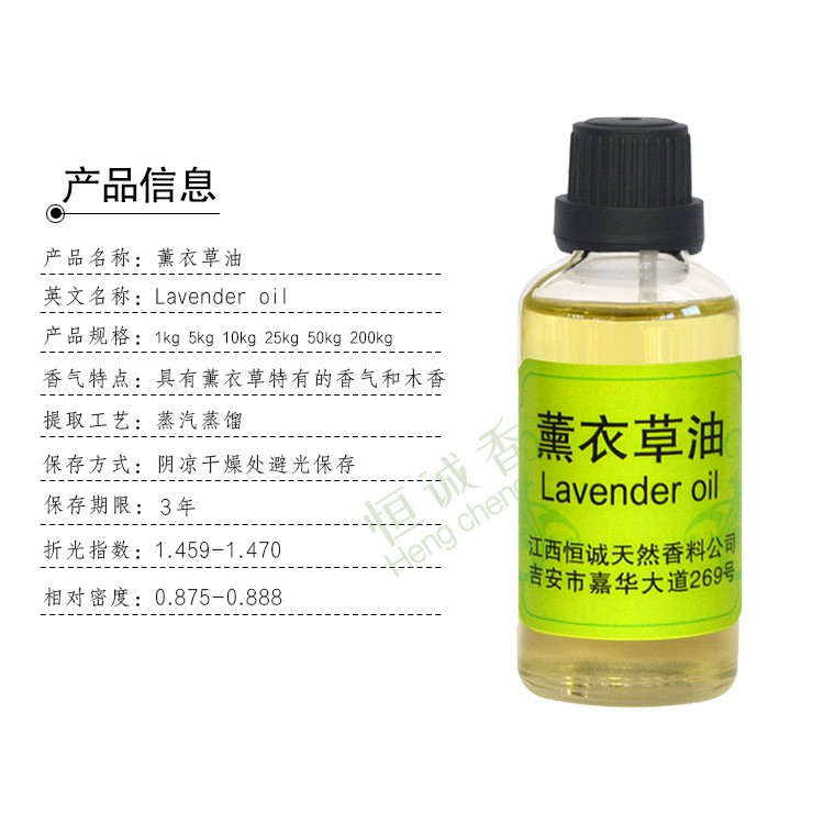 薰衣草精油 马鞭草油 化妆品原料图3