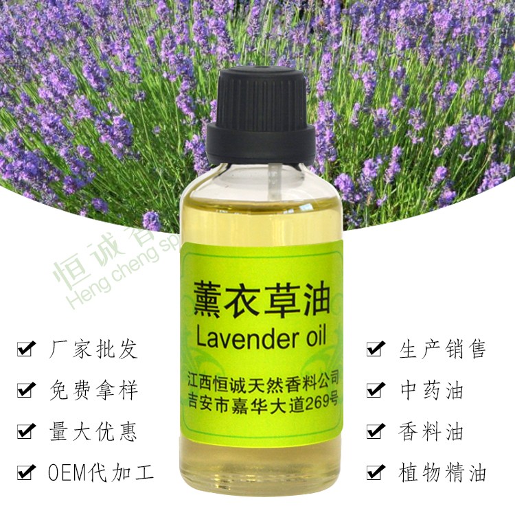薰衣草精油 马鞭草油 化妆品原料图2