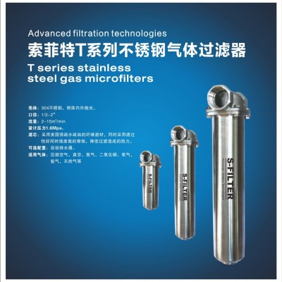 索菲特真空气液分离过滤器TGF-10