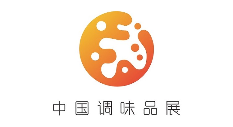 2025第21届中国（国际）调味品及食品配料博览会