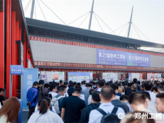 2025郑州工博会圆满闭幕：国内外双循环买家激活工业供需新增长