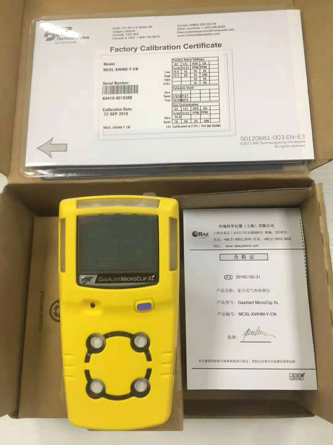 霍尼韦尔MCXL-4四合一气体检测仪