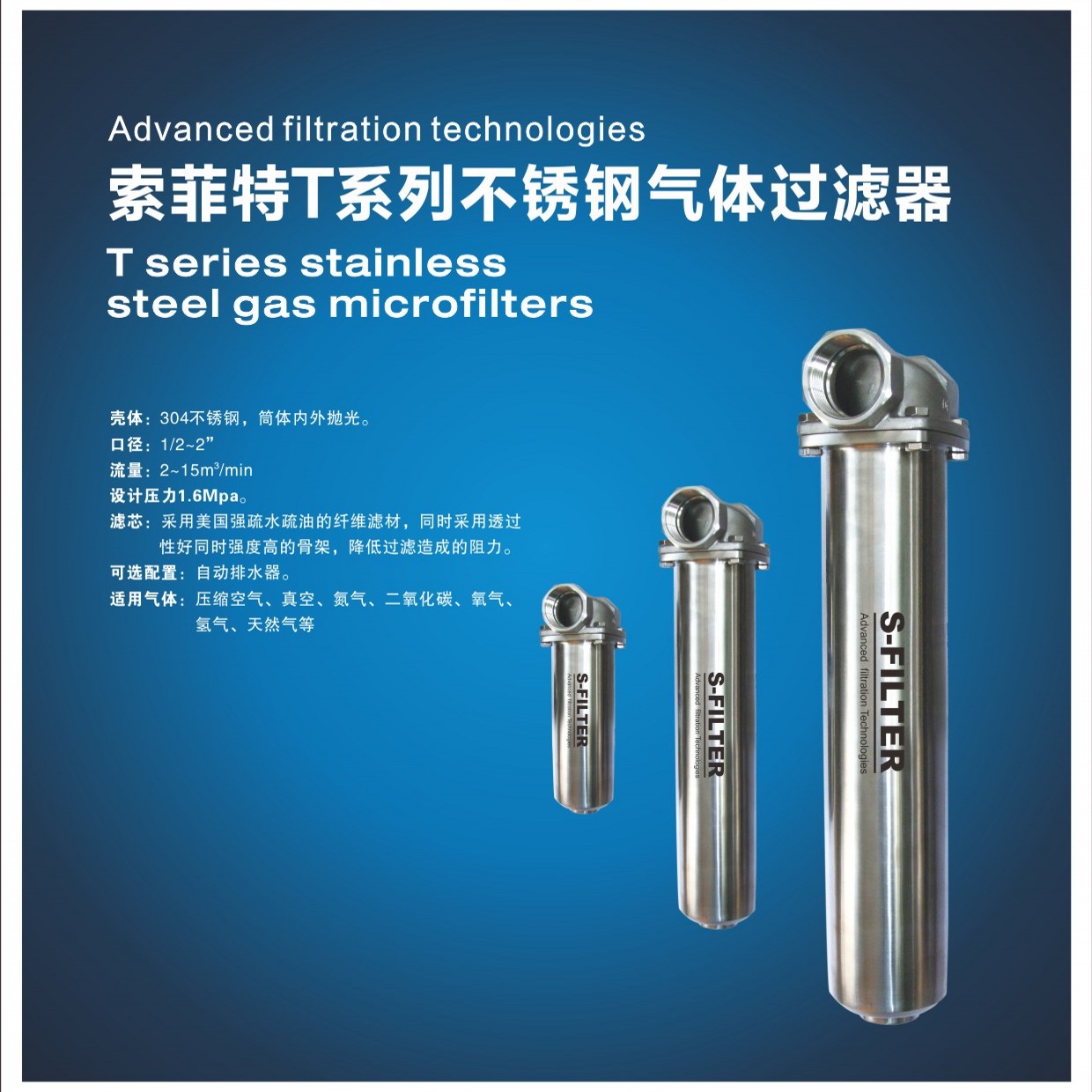 索菲特不锈钢气液分离器 TGF-25G-2T 过滤器