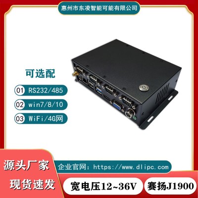 宽电压壁挂式迷你工业主机RS232/485通信win7