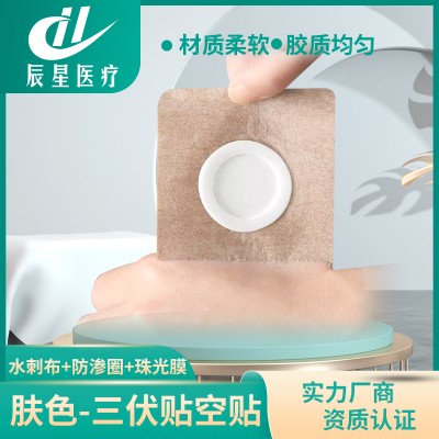 三伏贴