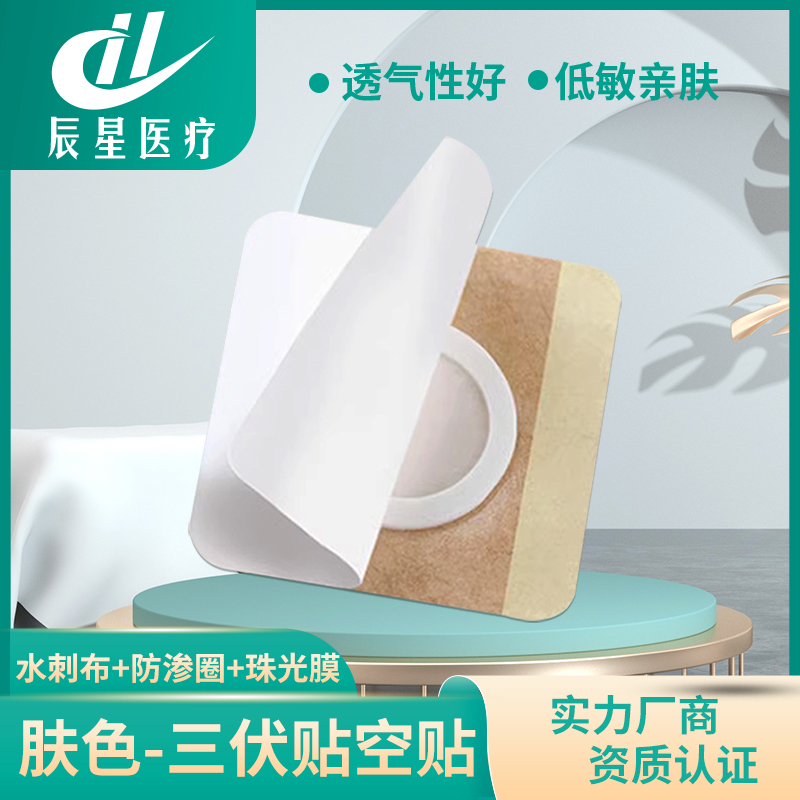 三伏贴图3