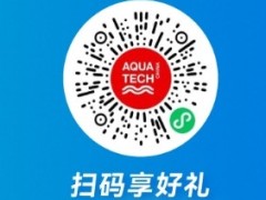 Aquatech China 2025亚洲水技术领域盛会 采购需求等您来接单！