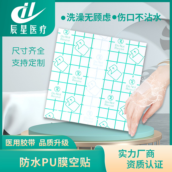 防水pu膜空白贴图2