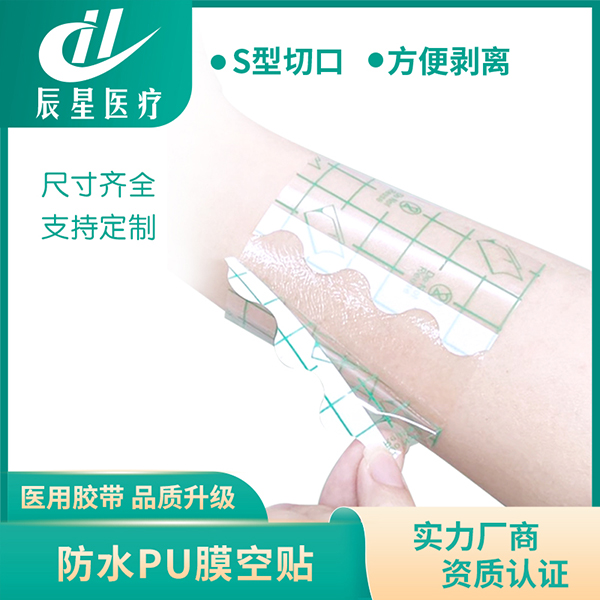 防水pu膜空白贴图3