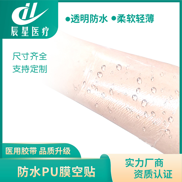 防水pu膜空白贴图4