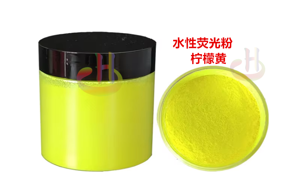 水性荧光粉 粉末涂料荧光粉 白色水性荧光粉图4