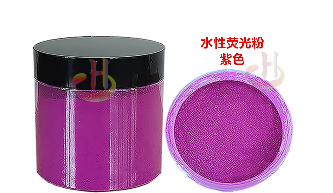 水性荧光粉 粉末涂料荧光粉 白色水性荧光粉图6