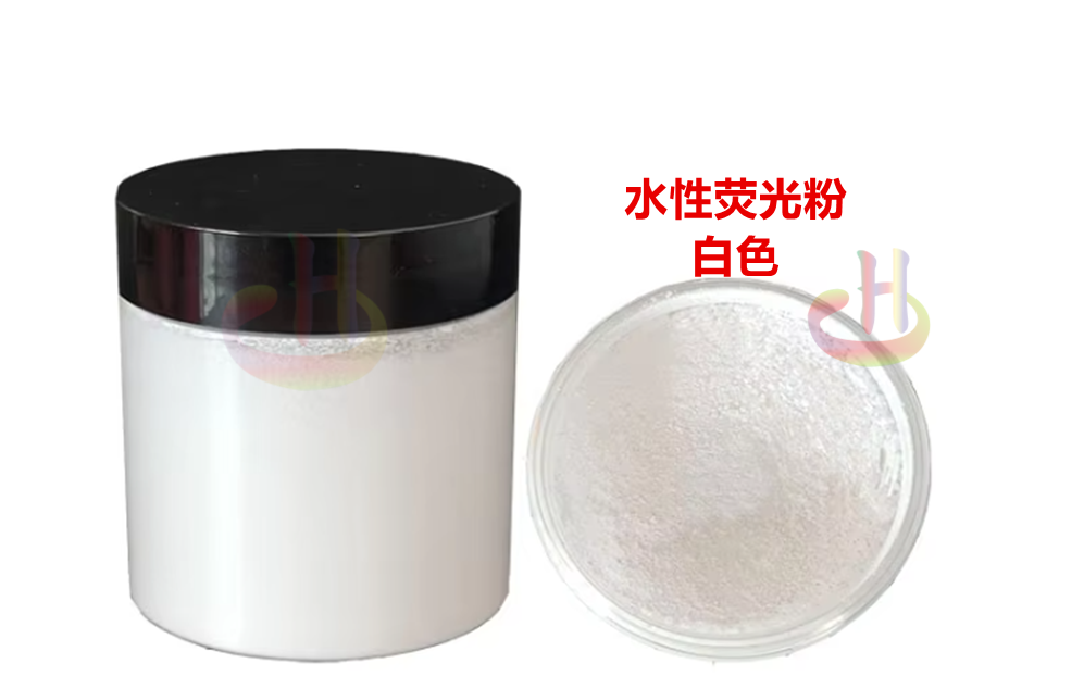 水性荧光粉 粉末涂料荧光粉 白色水性荧光粉图7