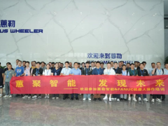 蕙聚智能 发现未来 蕙勒与Fanuc机器人培训会圆满结束