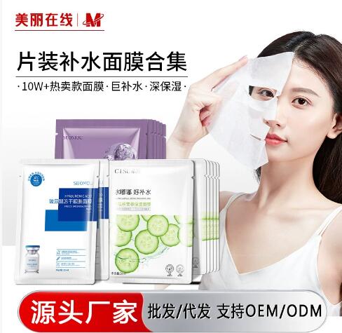 施逅玻尿酸富勒烯冻干粉靓肤面膜补水保湿面膜温和代发单片
