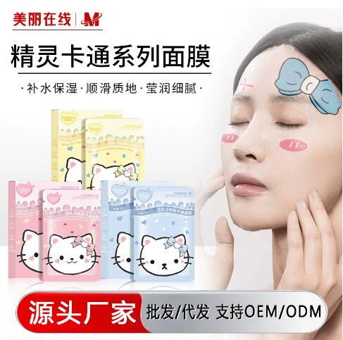 Gelianna格莲娜蓝精灵美肌卡通面膜嫩肤改善肤质补水保湿童趣面膜