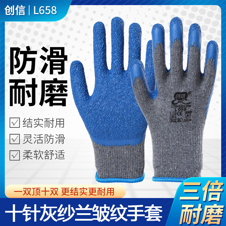 创信L658十针灰纱兰皱纹手套 9#耐磨发泡浸胶半挂棉线加厚防滑