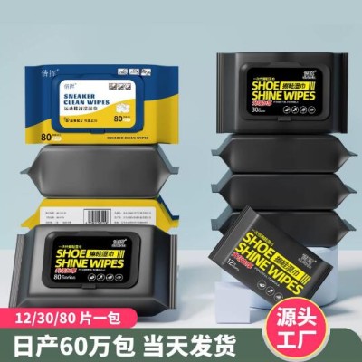 抖音一次性小白鞋擦鞋湿巾aj球鞋清洁去污擦鞋湿纸巾运动鞋清洗剂