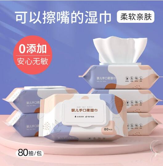 婴儿湿巾专用大包母婴洗脸湿纸巾清洁儿童手口湿巾纸湿巾批发工厂