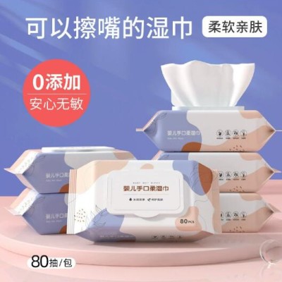 婴儿湿巾专用大包母婴洗脸湿纸巾清洁儿童手口湿巾纸湿巾批发工厂