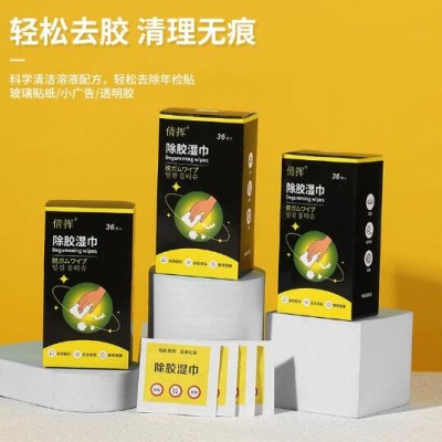 除胶湿巾除胶剂超强去胶汽车不伤漆不干胶清洗剂去胶无痕家用湿巾